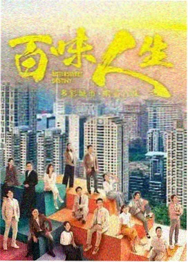 旧城十四号剧集封面